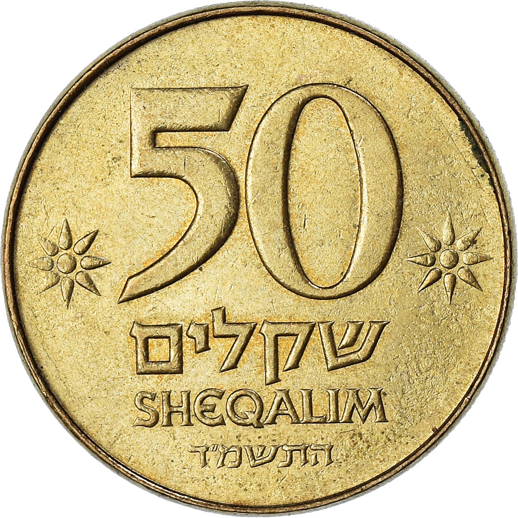 Moeda, Israel, 50 Sheqalim