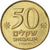 Moneta, Israel, 50 Sheqalim