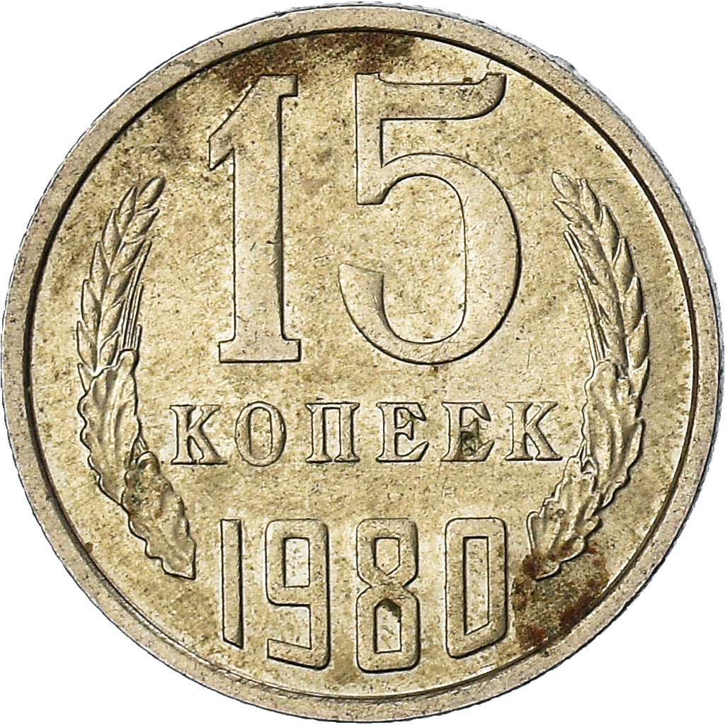 Moneta, Russia, 15 Kopeks, 1980