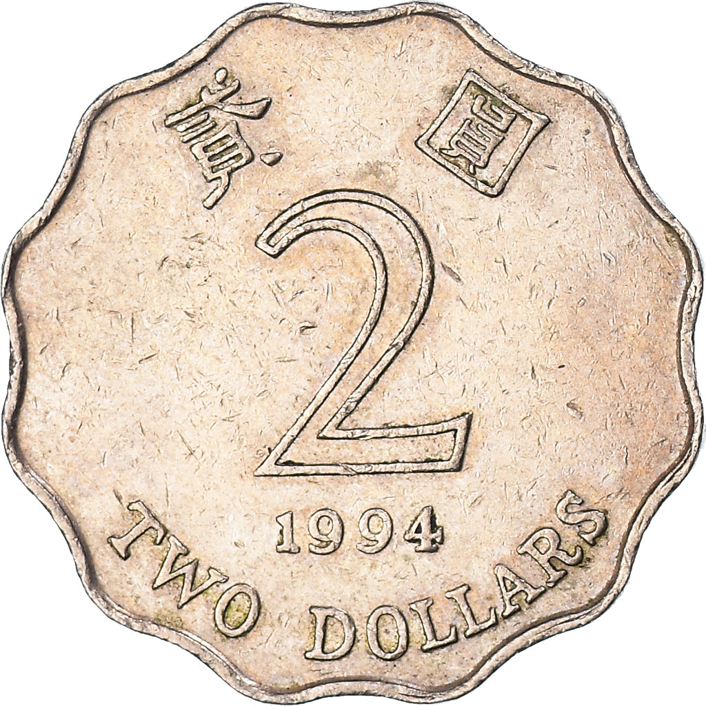 Coin, Hong Kong, 2 Dollars, 1994
