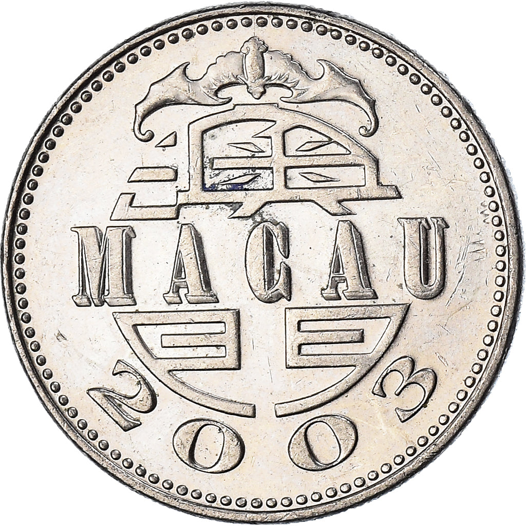 Coin, Macao, Pataca, 2003