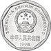 Coin, CHINA, PEOPLE'S REPUBLIC, Jiao, 1998