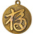 France, Medal, G.I.D, Bohneur et Prospérité, EF(40-45), Brass