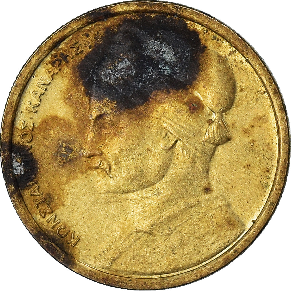 Coin, Greece, Drachma, 1984