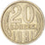 Moneta, Russia, 20 Kopeks, 1981