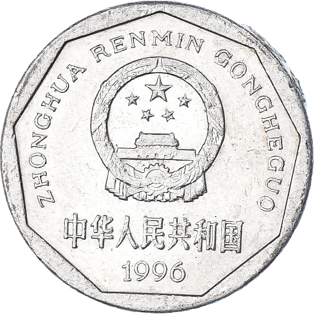 Moneta, CINA, REPUBBLICA POPOLARE, Jiao, 1996