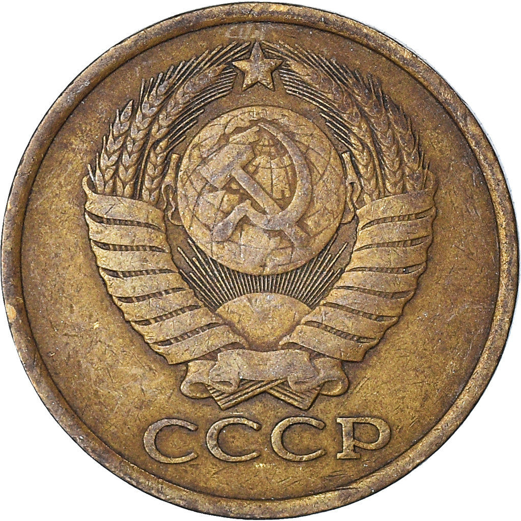 Moneta, Russia, 5 Kopeks, 1981