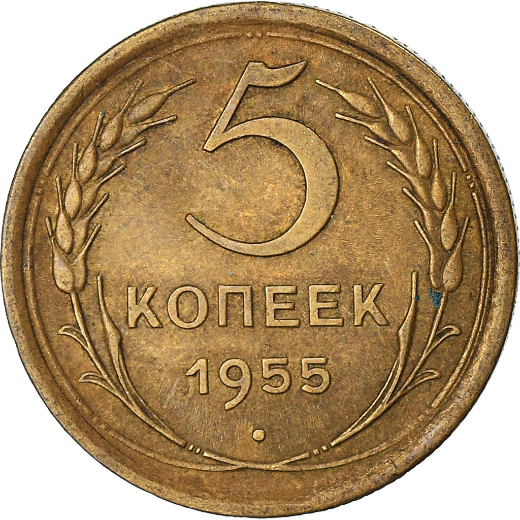 Monnaie, Russie, 5 Kopeks, 1955