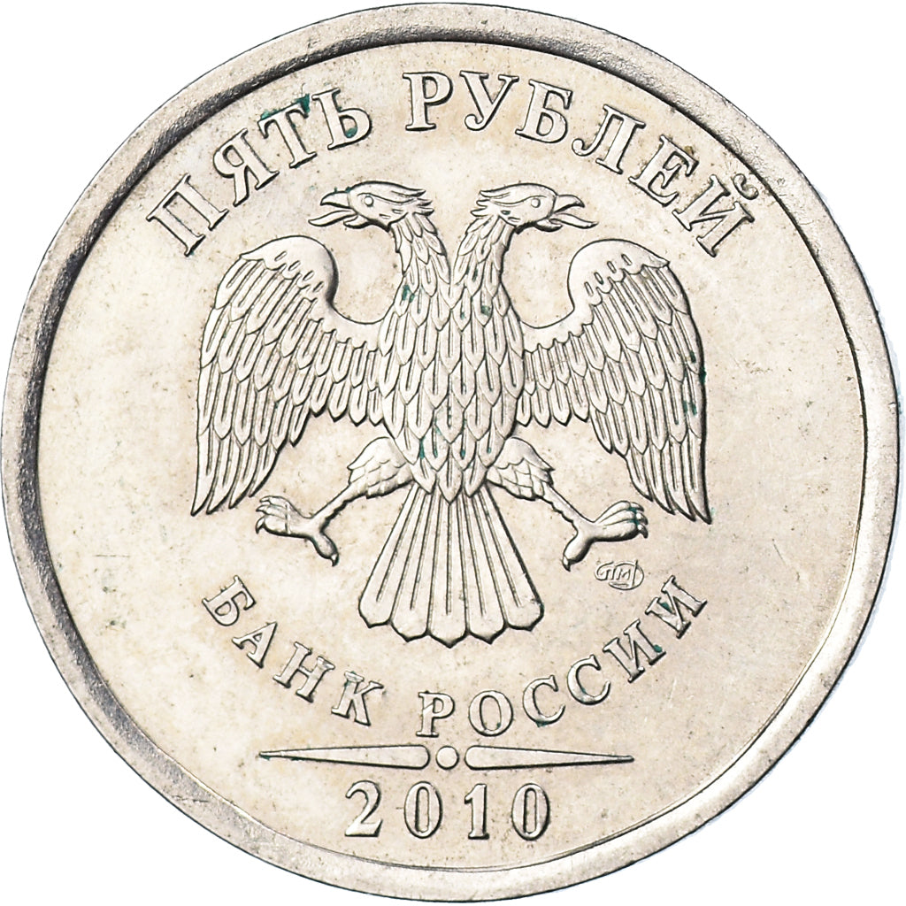Coin, Russia, 5 Roubles, 2010