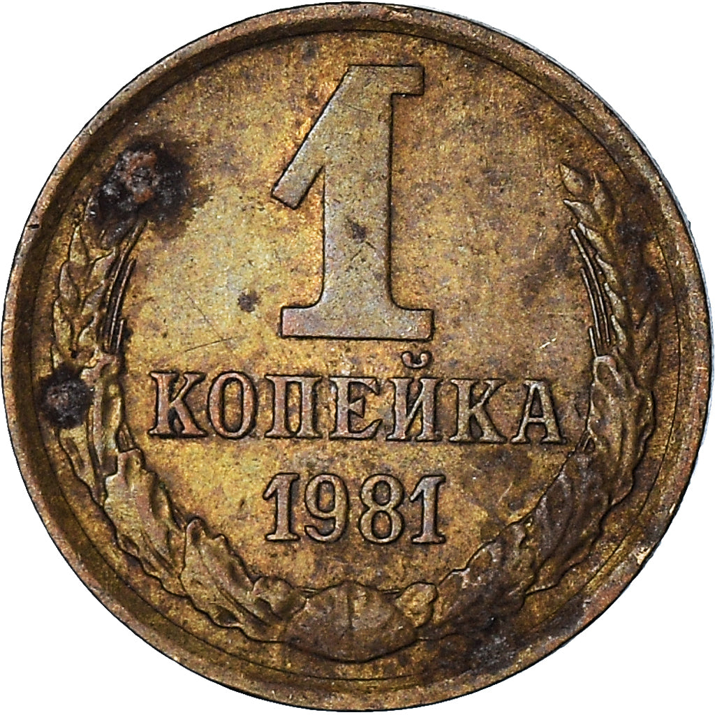 Moneta, Russia, Kopek, 1981