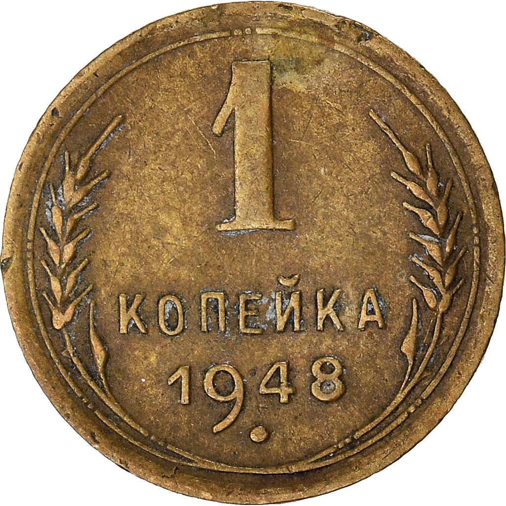 Moneda, Rusia, Kopek, 1948