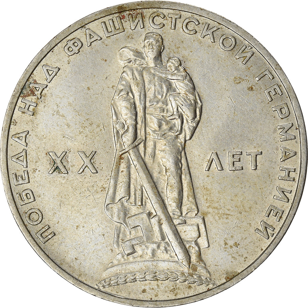 Coin, Russia, Rouble, 1965