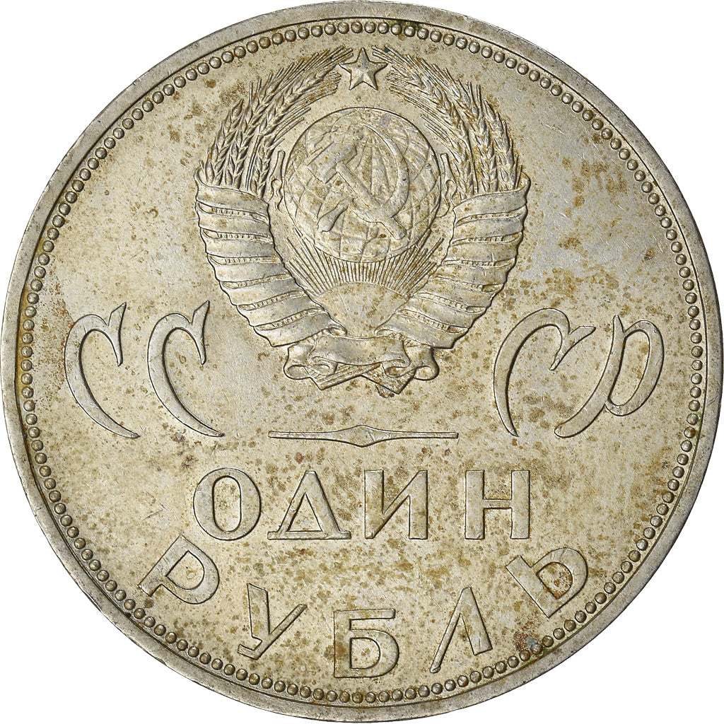 Coin, Russia, Rouble, 1965