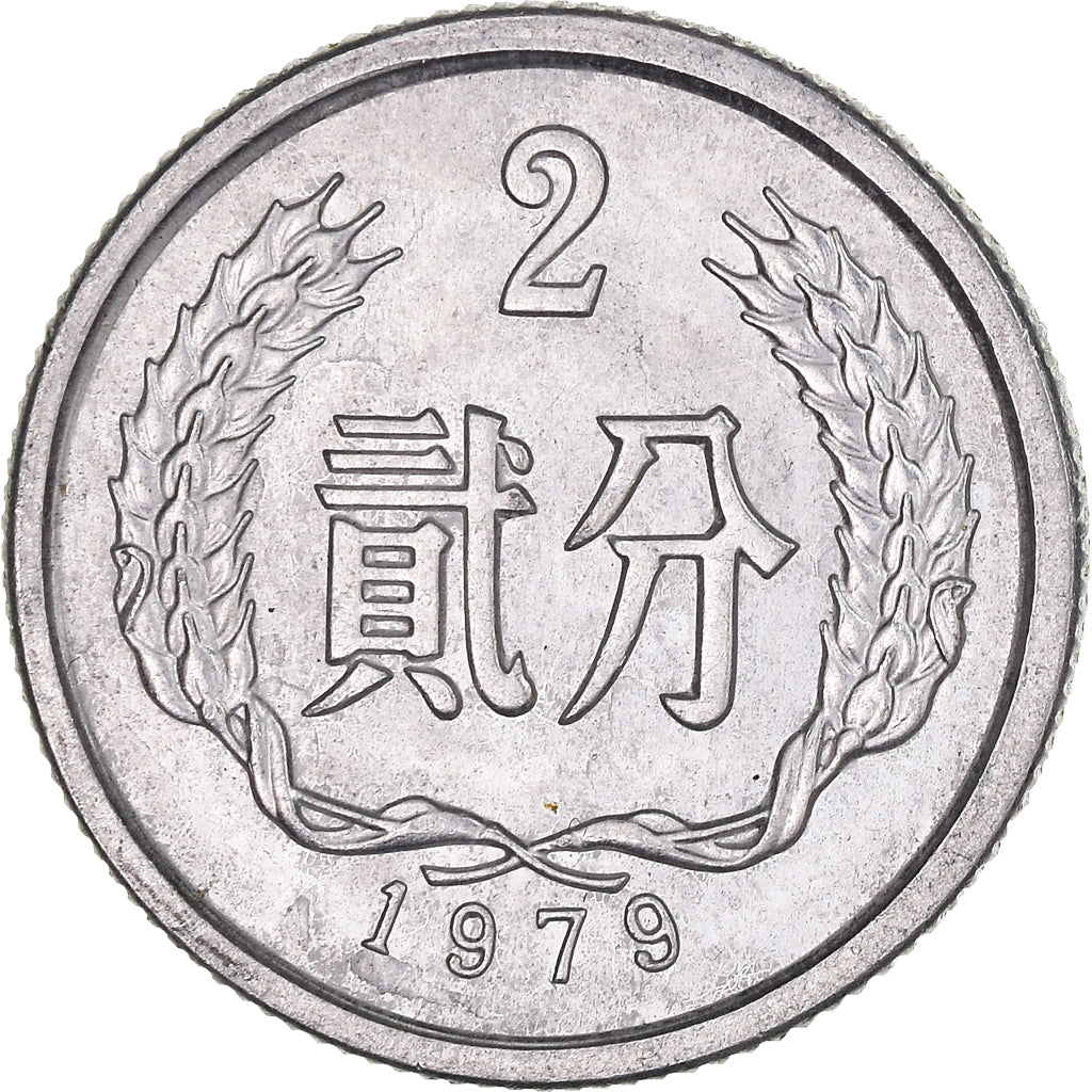 Münze, China, 2 Fen, 1979