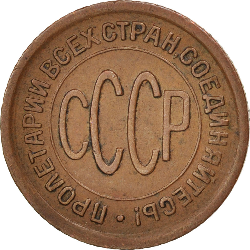 Russland, 1/2 Kopek, 1925, AU(55-58), Copper, KM:75
