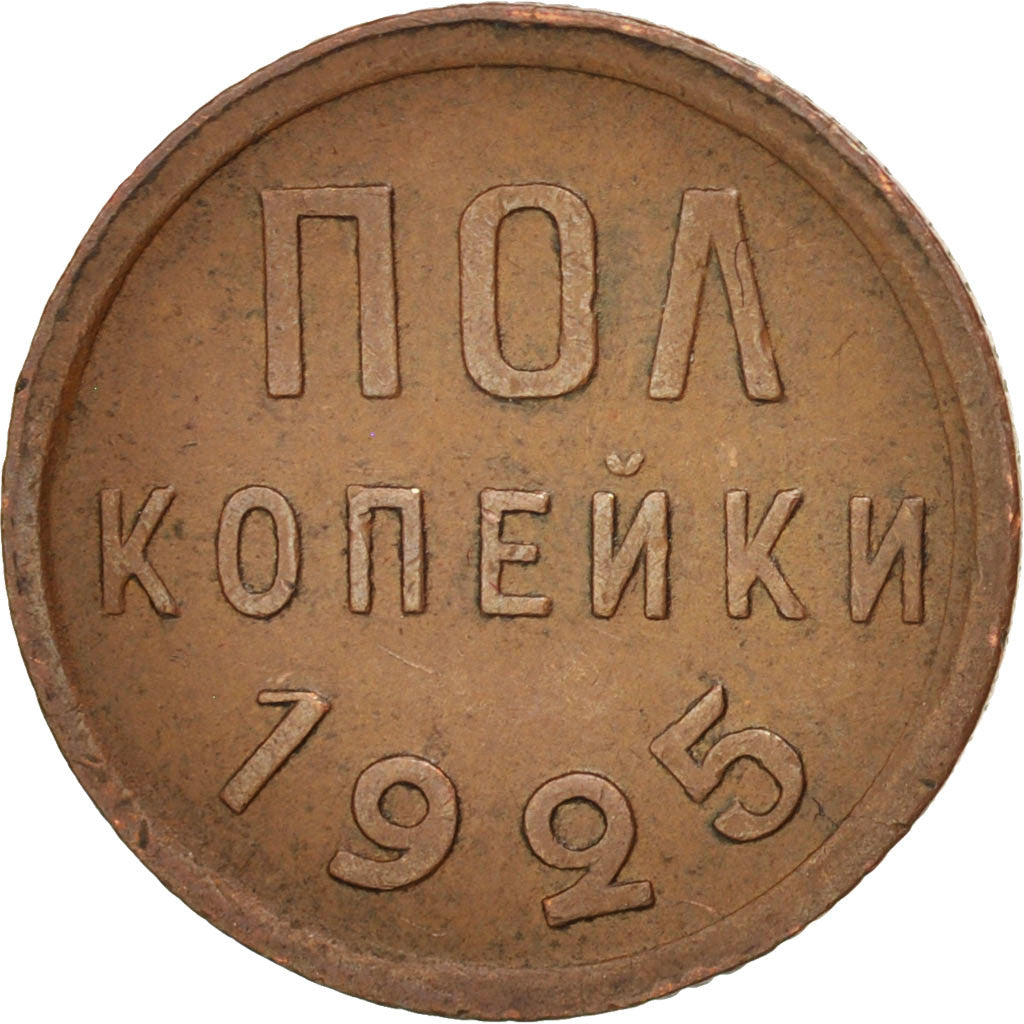 Russland, 1/2 Kopek, 1925, AU(55-58), Copper, KM:75