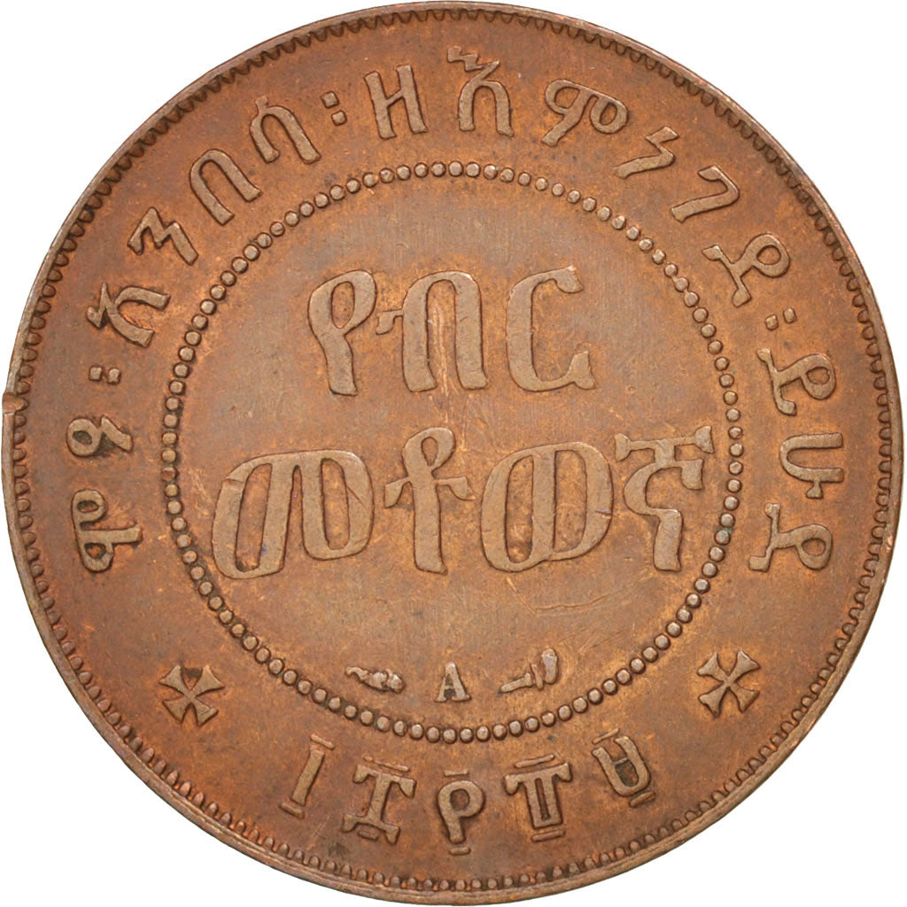Moneda, Etiopía, Menelik II, 1/100 Birr, Matonya, 1897, Paris, EBC, Cobre, KM:9