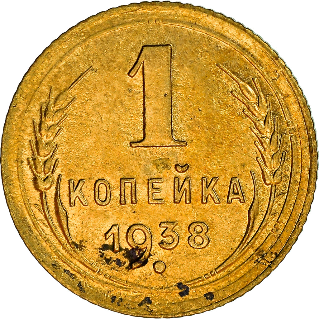 Monnaie, Russie, Kopek, 1938, TTB, Aluminum-Bronze, KM:105