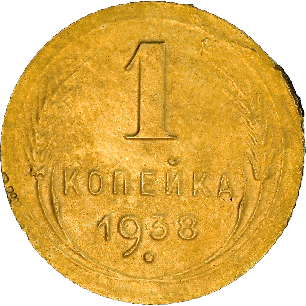 Coin, Russia, Kopek, 1938, VF(20-25), Aluminum-Bronze, KM:105