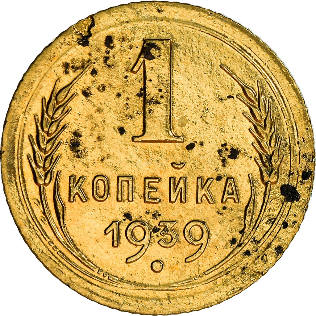 Coin, Russia, Kopek, 1939, VF(30-35), Aluminum-Bronze, KM:105