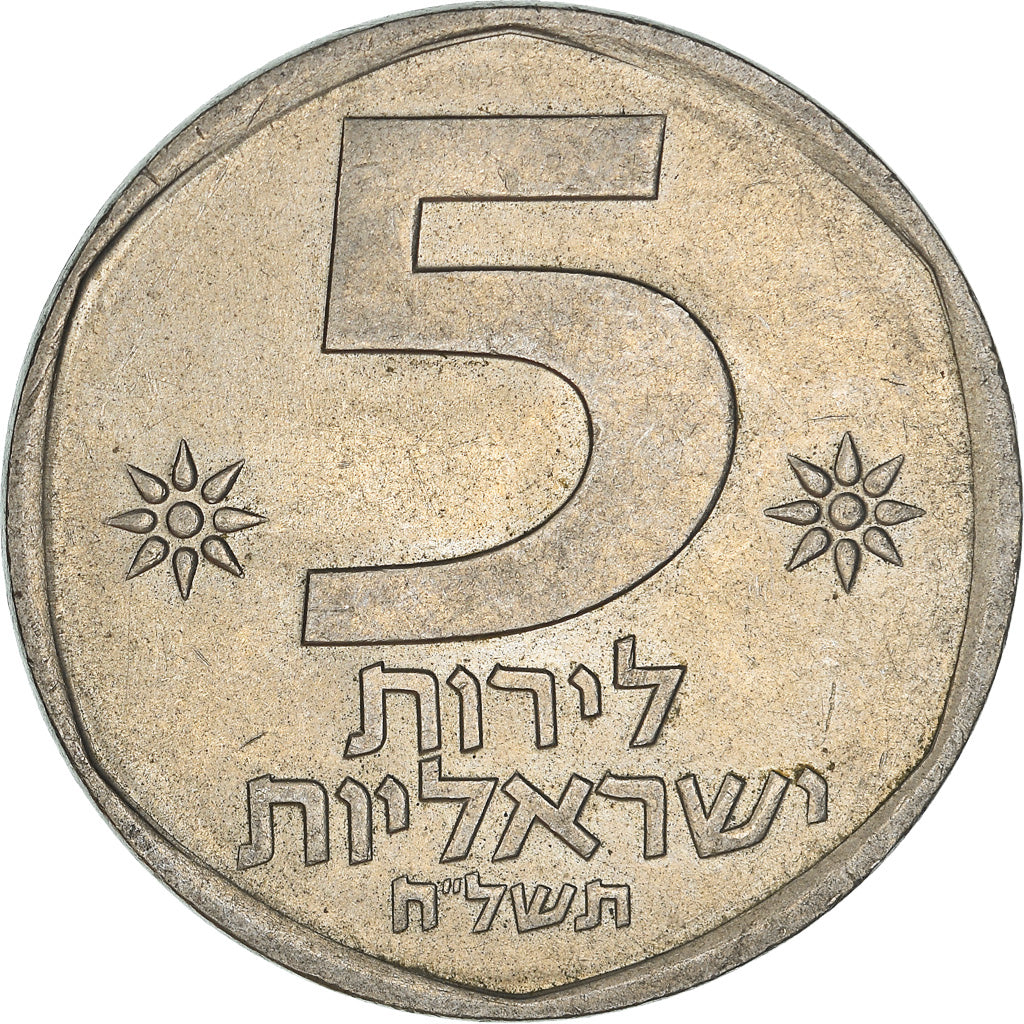 Coin, Israel, 5 Lirot, 1978, EF(40-45), Copper-nickel, KM:90