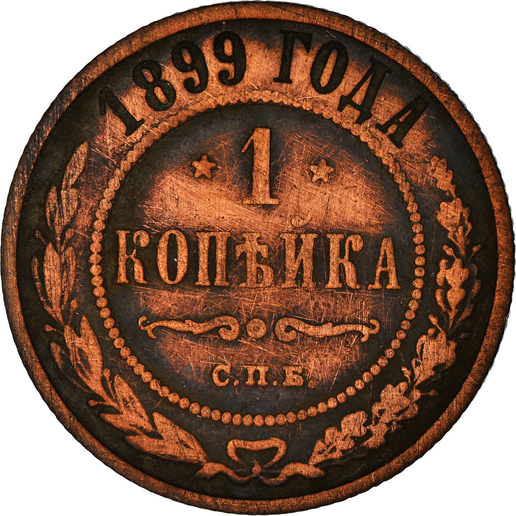 Coin, Russia, Nicholas II, Kopek, 1899, Saint-Petersburg, EF(40-45), Copper