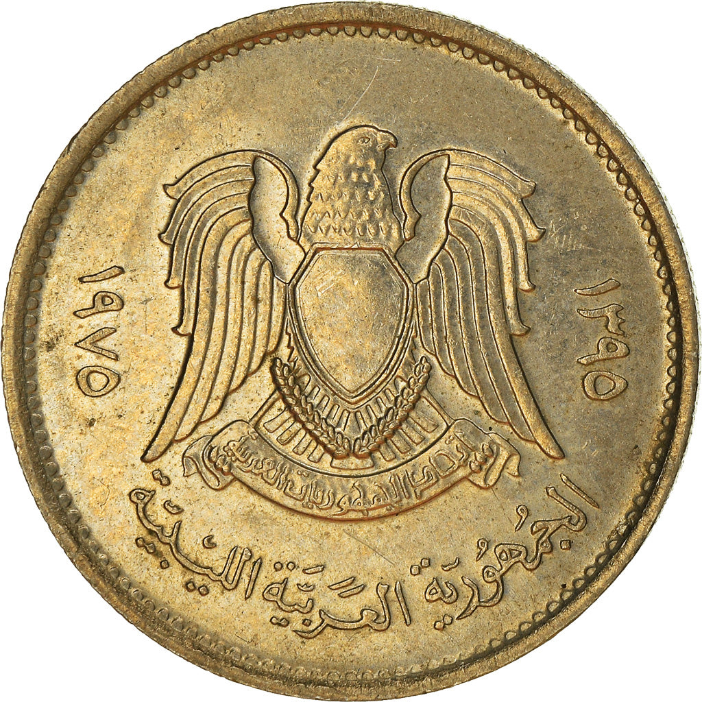 Coin, Libya, 10 Dirhams, 1975, VF(20-25), Copper-Nickel Clad Steel, KM:14