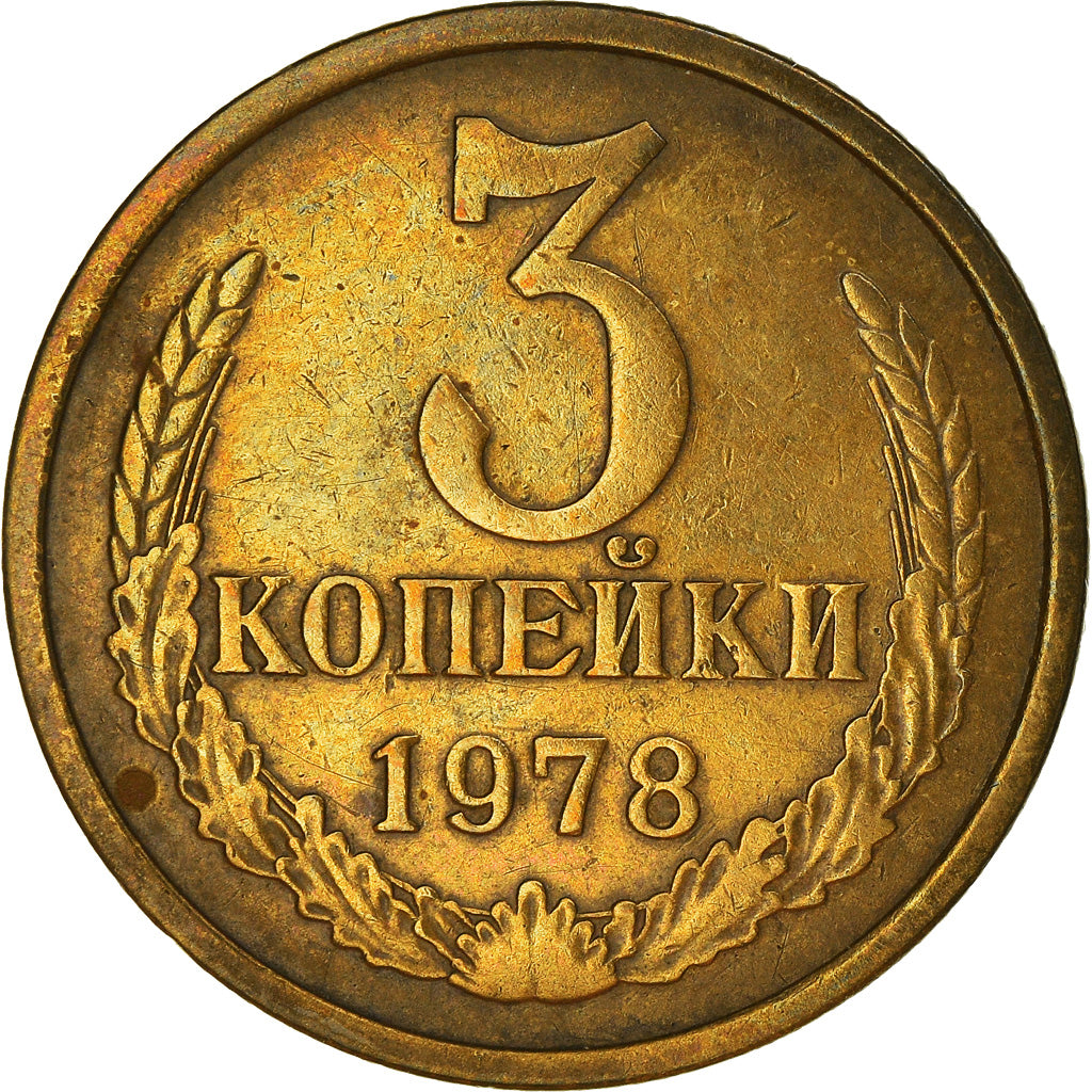 Coin, Russia, 3 Kopeks, 1978, Saint-Petersburg, VF(30-35), Aluminum-Bronze