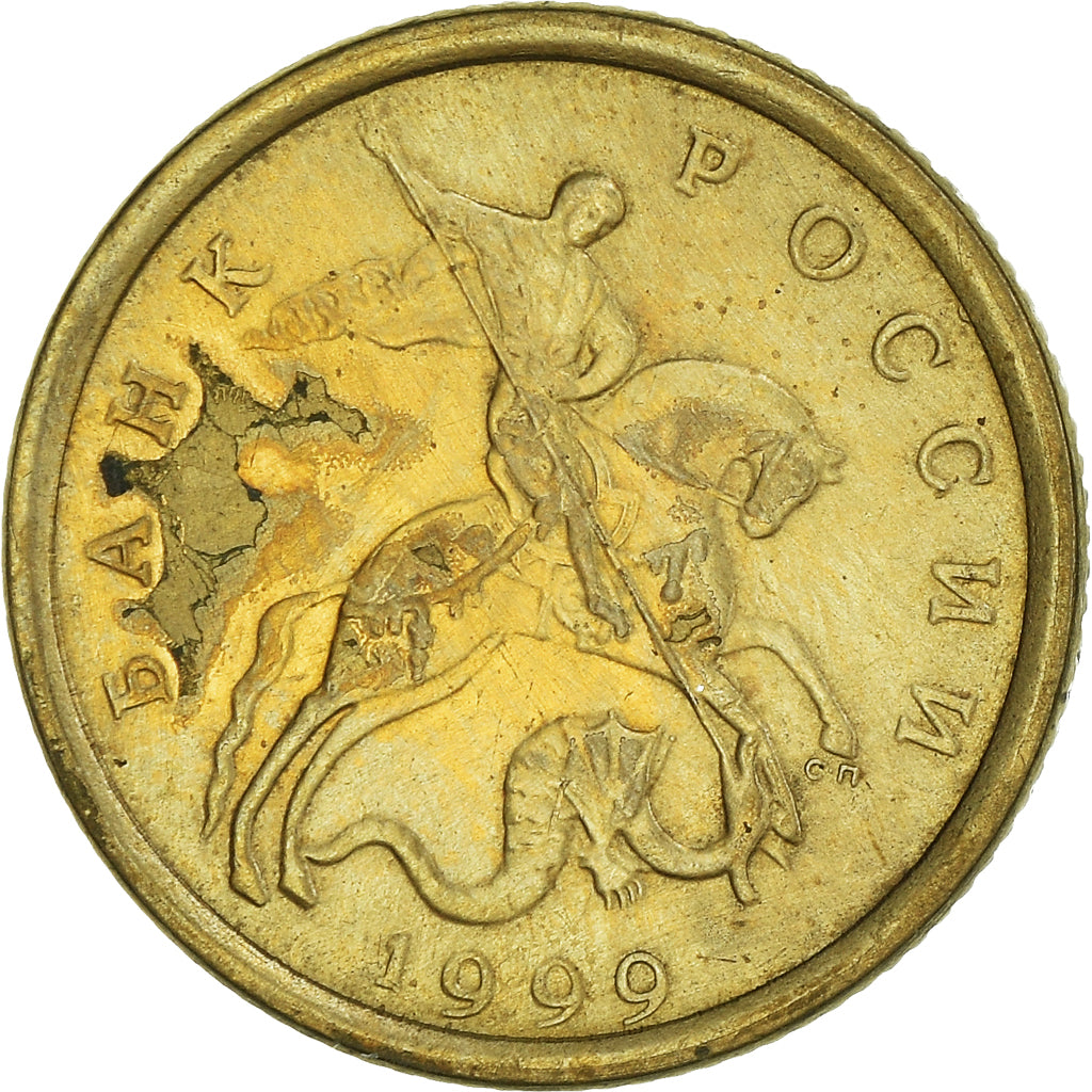 Monnaie, Russie, 10 Kopeks, 1999, TTB, Laiton, KM:602