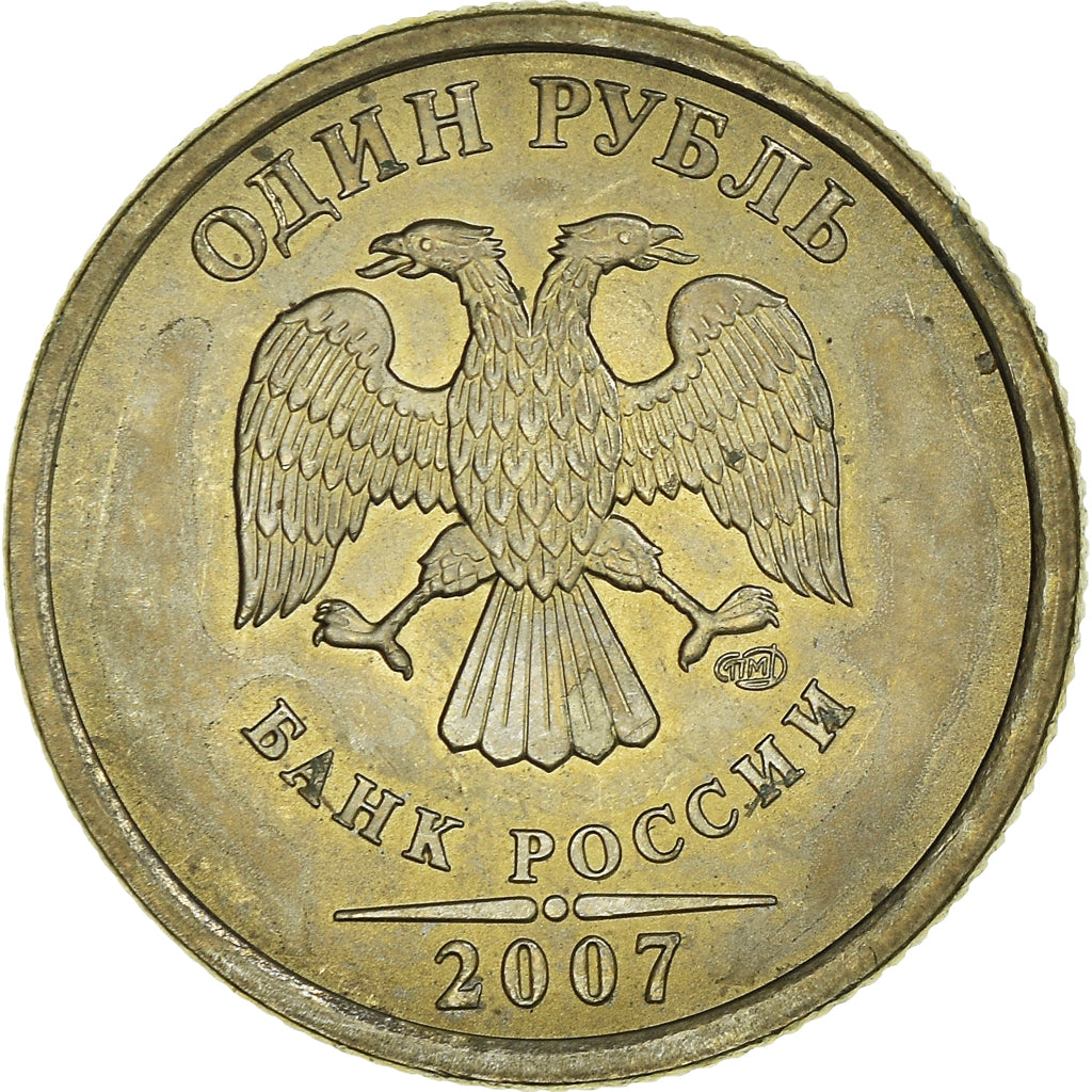 Coin, Russia, Rouble, 2007, EF(40-45), Copper-Nickel-Zinc, KM:833