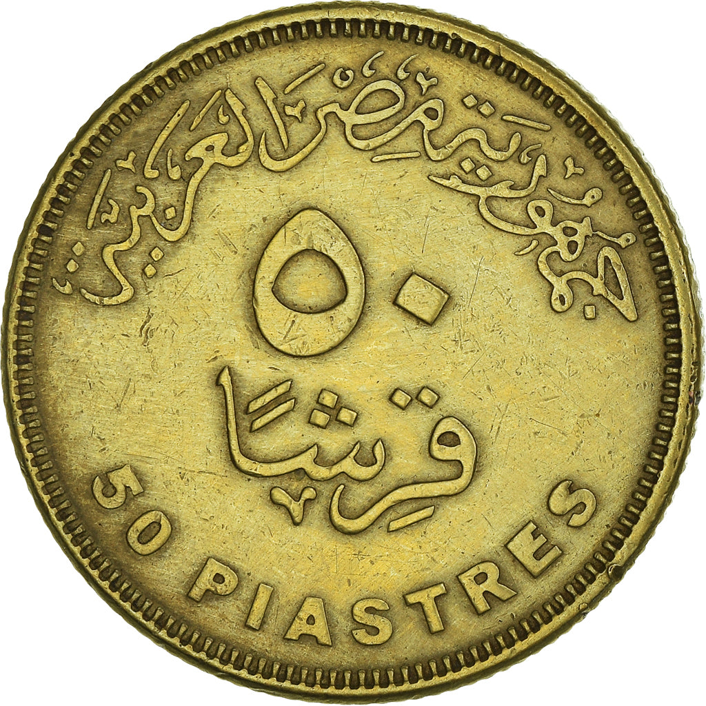 Coin, Egypt, 50 Piastres, 2008/AH1429, VF(30-35), Brass plated steel, KM:942.2