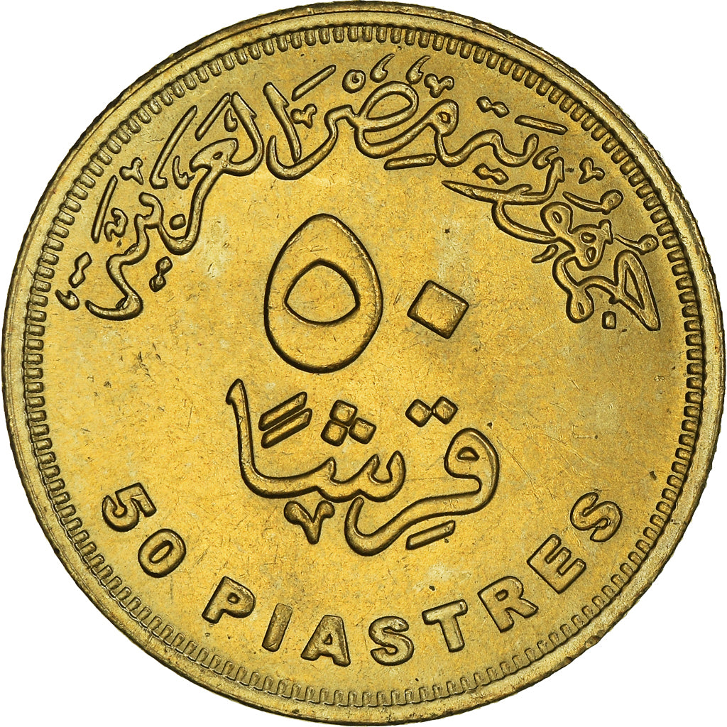 Monnaie, Égypte, 50 Piastres, 2008/AH1429, TTB, Brass plated steel, KM:942.2