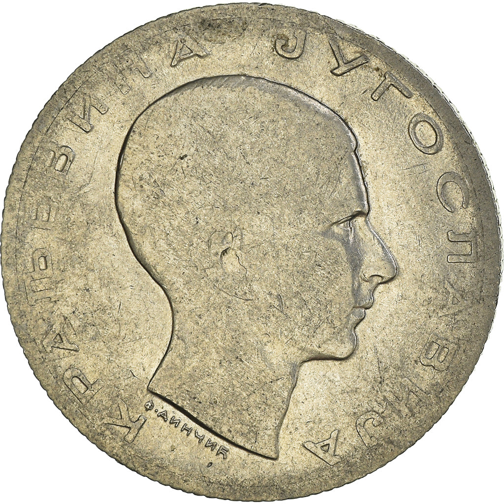 Coin, Yugoslavia, Petar II, 10 Dinara, 1938, VF(20-25), Nickel, KM:22