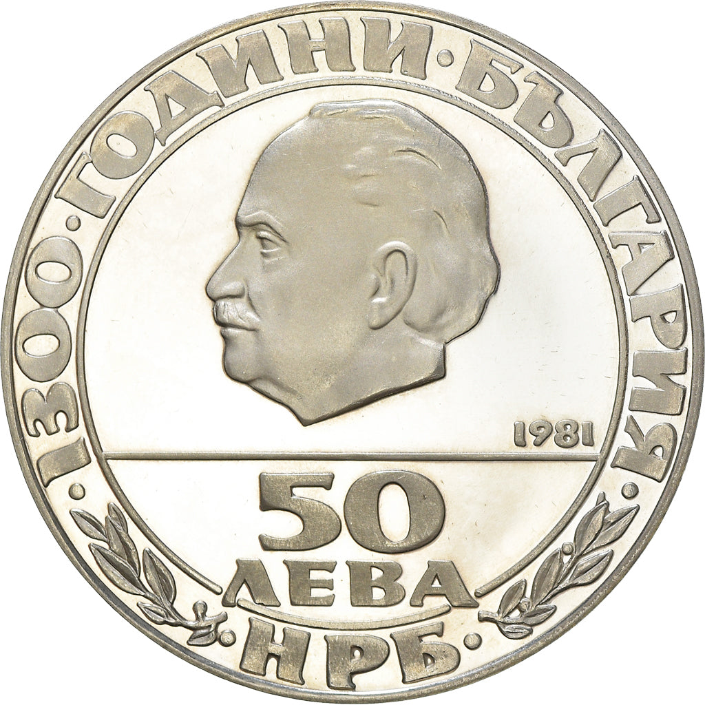 Coin, Bulgaria, The Republic, 50 Leva, 1981, BE, MS(63), Silver, KM:136