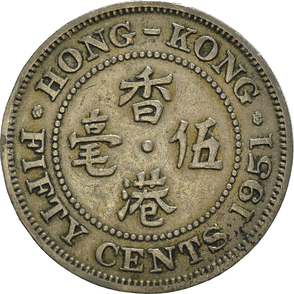 Coin, Hong Kong, George VI, 50 Cents, 1951, VF(30-35), Copper-nickel, KM:27.1