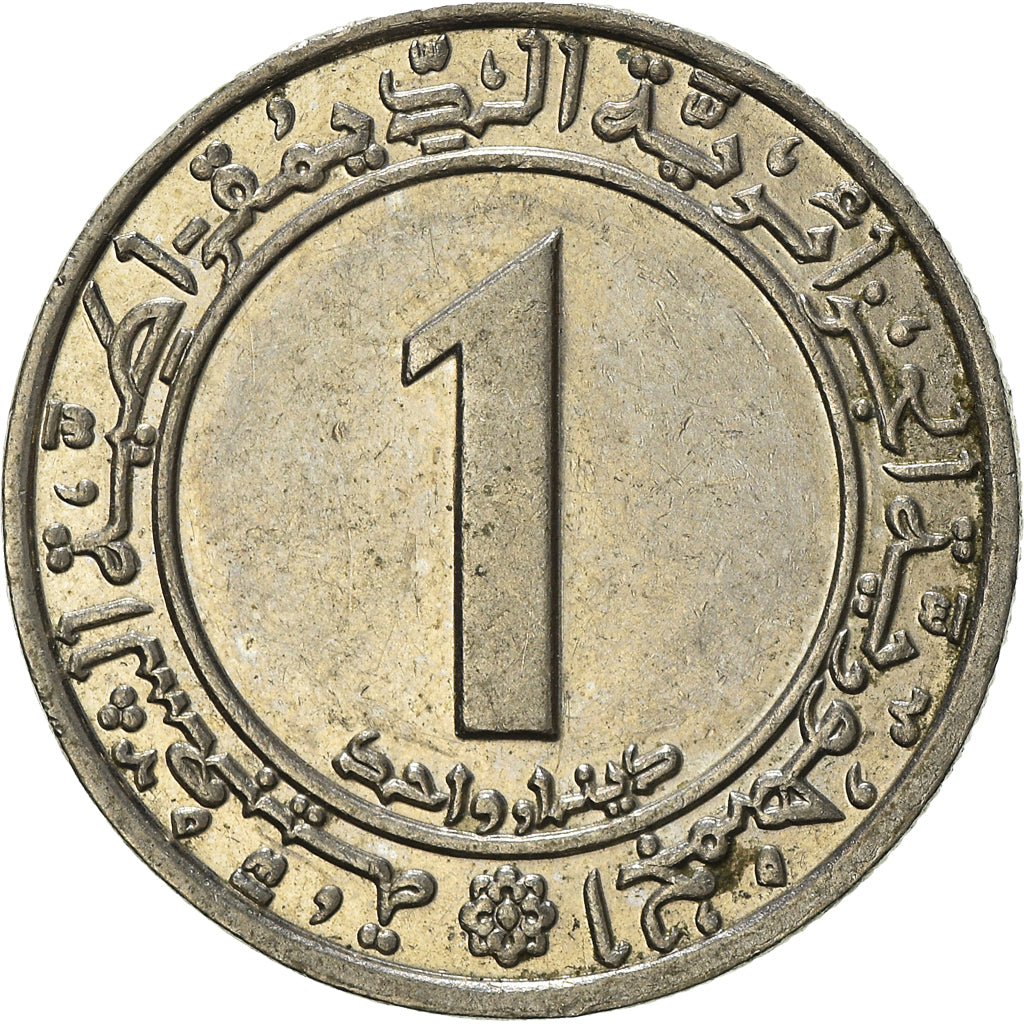Coin, Algeria, 20th Anniversary of Independence, Dinar, 1983, EF(40-45)