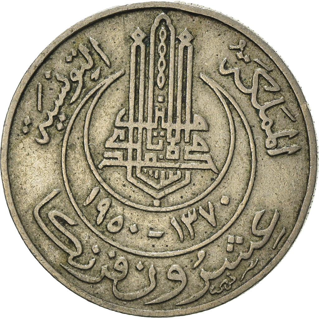 Moneta, Tunisia, Muhammad al-Amin Bey, 20 Francs, 1950, Paris, EF(40-45)
