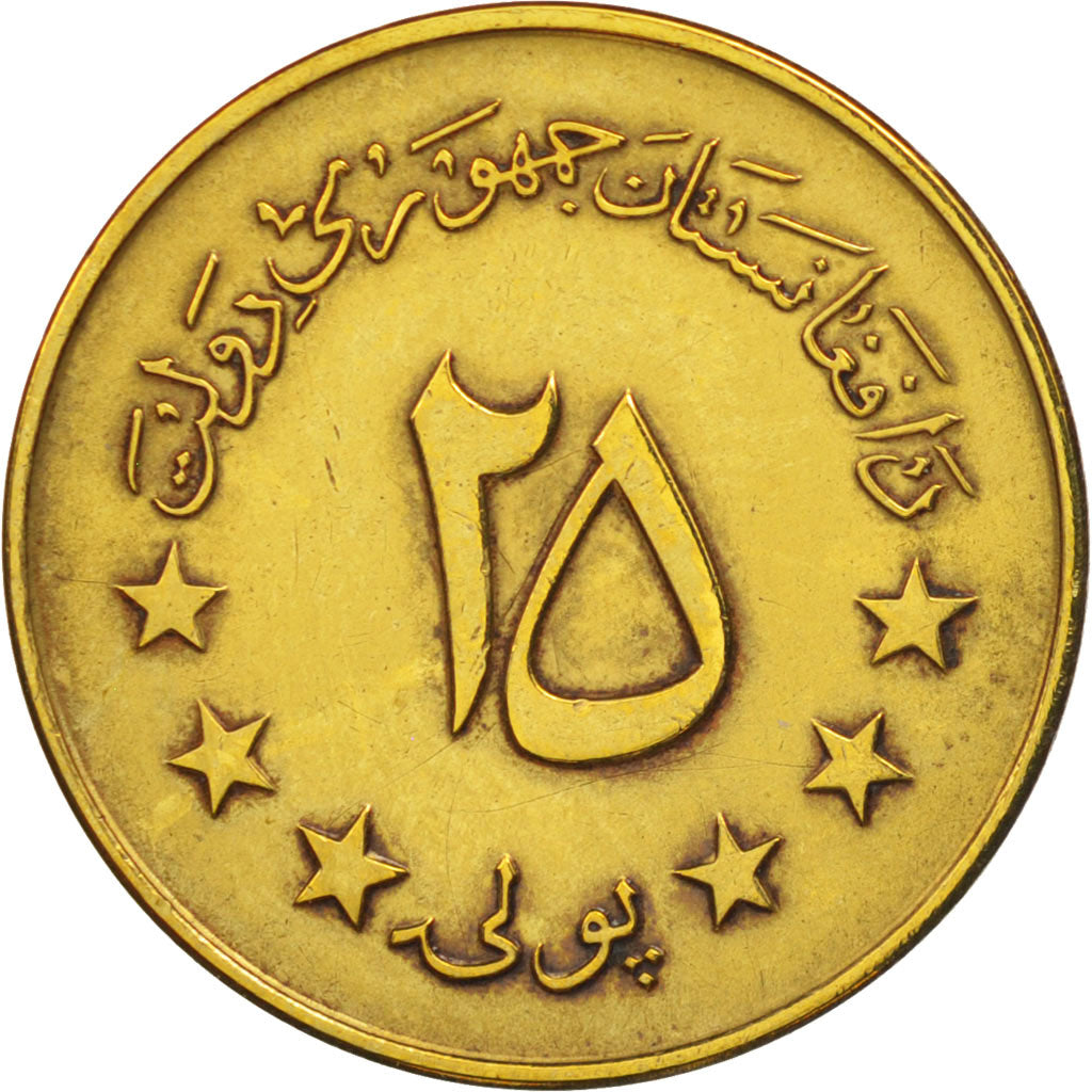 Afghanistan, 25 Pul, 1973, TTB, Brass Clad Steel, KM:975