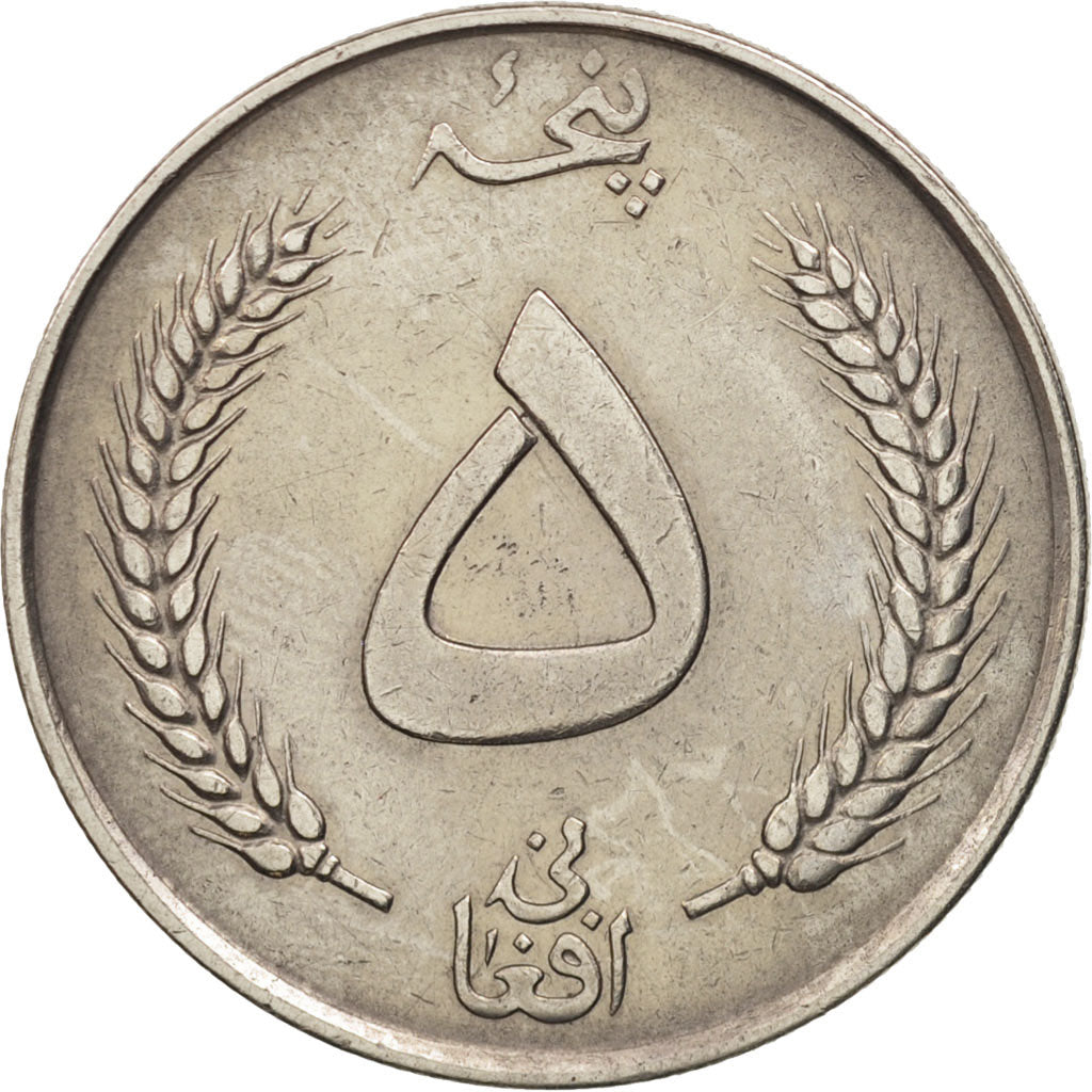 Afghanistan, Muhammed Zahir Shah, 5 Afghanis, 1961, Afghanistan, TTB, Nickel...