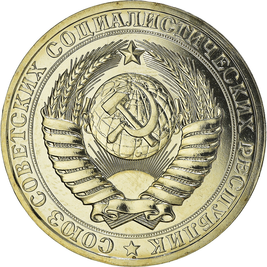 Coin, Russia, Rouble, 1981, MS(65-70), Nickel-brass