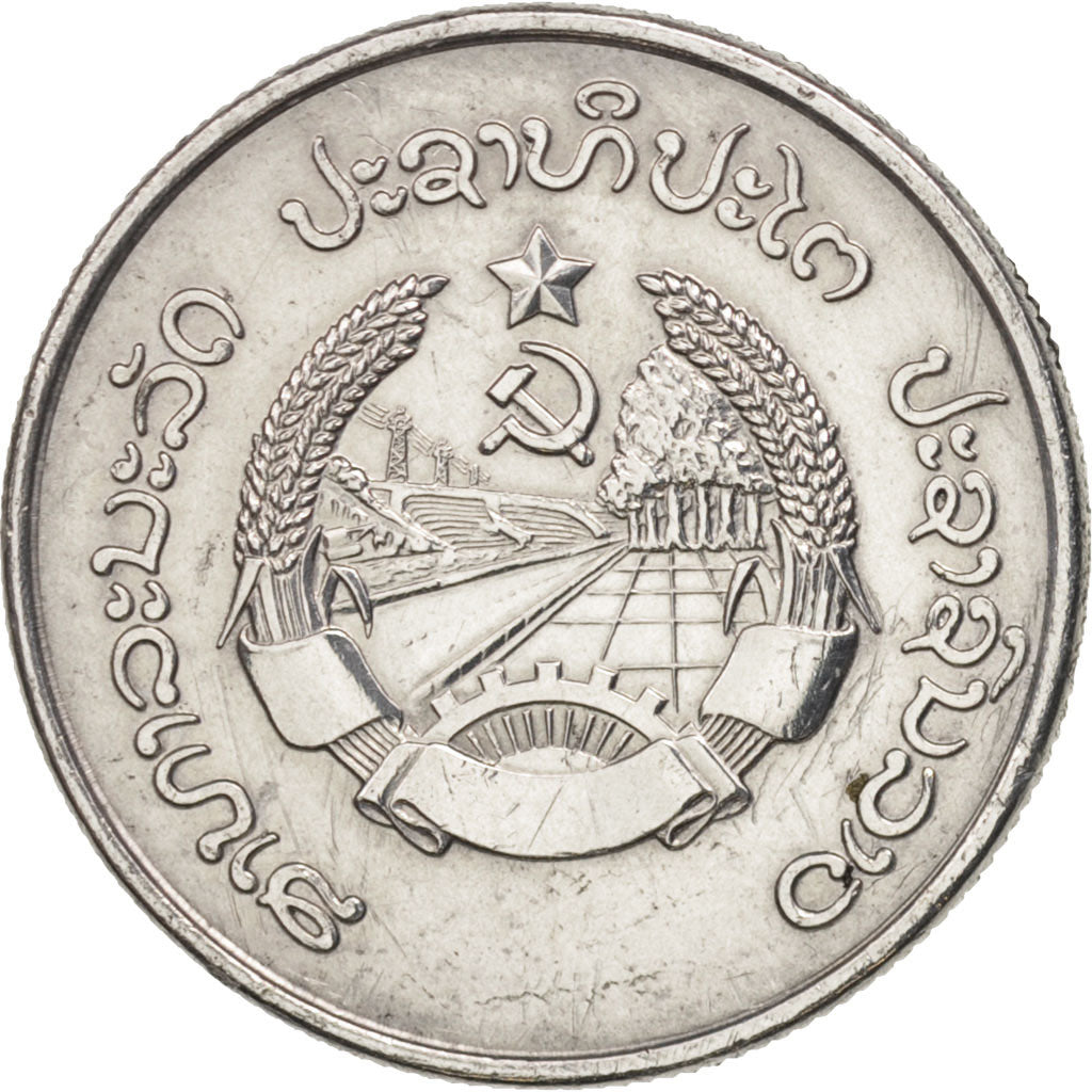 Monnaie, Lao, 10 Att, 1980, SUP, Aluminium, KM:22