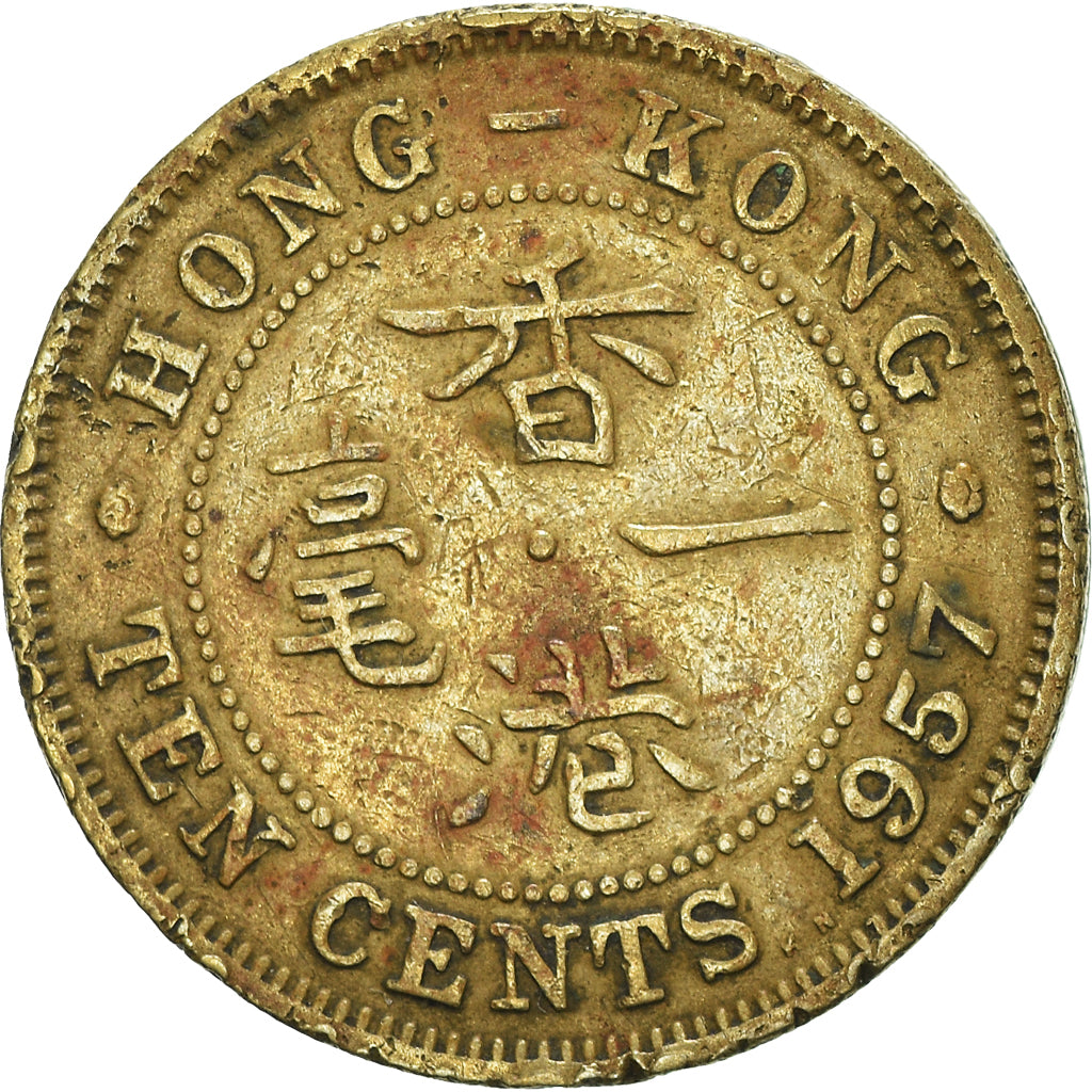 Coin, Hong Kong, Elizabeth II, 10 Cents, 1957, VF(20-25), Nickel-brass, KM:28.1