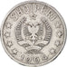 Monnaie, Albania, 20 Qindarka, 1964, TTB, Aluminium, KM:41