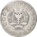Albania, Lek, 1964, TB, Aluminum, KM:43