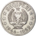 Albania, 50 Qindarka, 1969, EF(40-45), Aluminum, KM:47