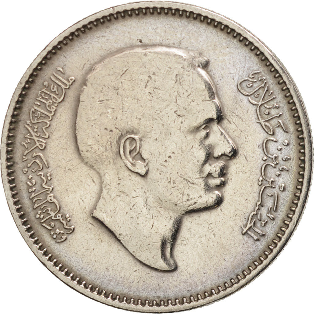 Giordania, Hussein, 25 Fils, 1/4 Dirham, 1975, BB, Rame-nichel, KM:17