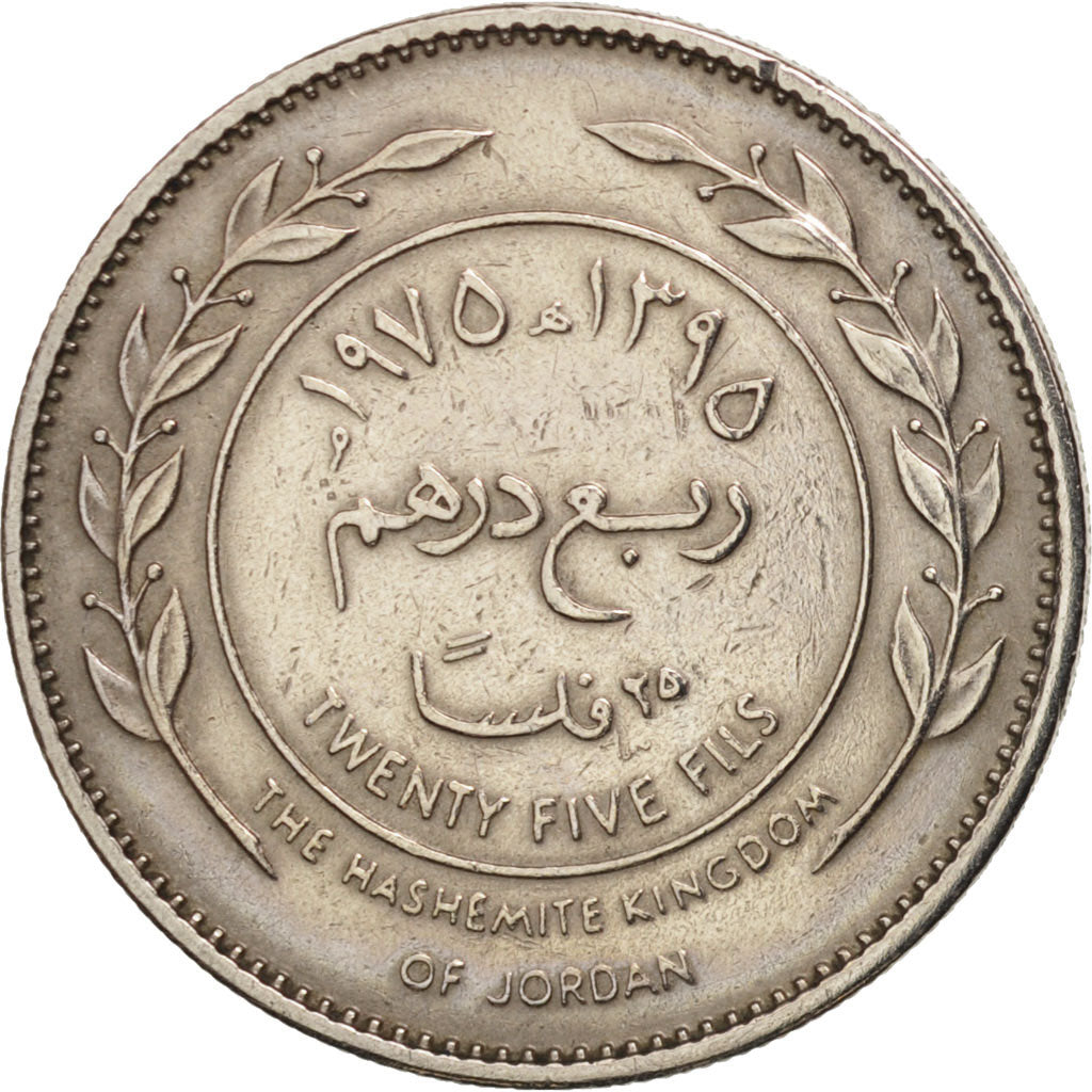 Giordania, Hussein, 25 Fils, 1/4 Dirham, 1975, BB, Rame-nichel, KM:17