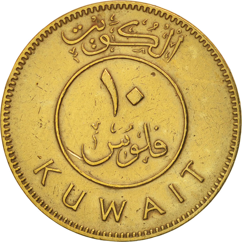 Moneda, Kuwait, Jabir Ibn Ahmad, 10 Fils, 1975, MBC, Níquel - latón, KM:11
