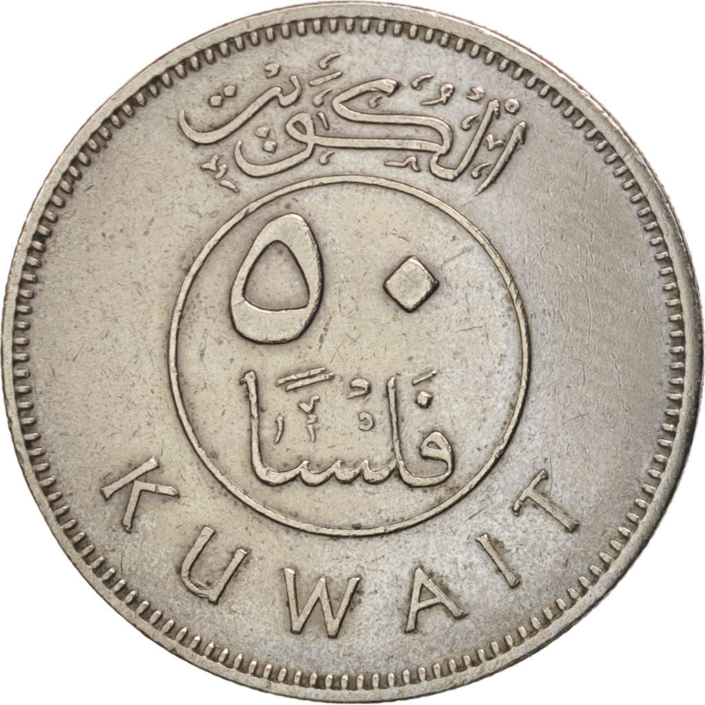 Coin, Kuwait, Jabir Ibn Ahmad, 50 Fils, 1975, EF(40-45), Copper-nickel, KM:13