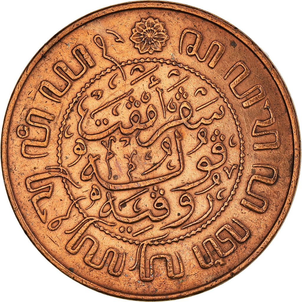 Monnaie, Indes orientales néerlandaises, Wilhelmina I, 2-1/2 Cents, 1945